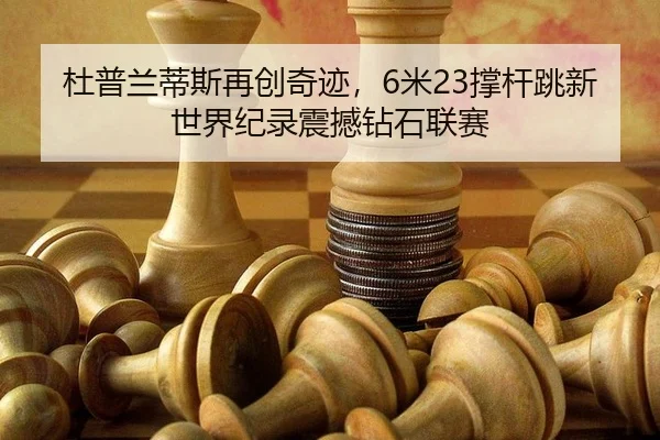 du-pu-lan-di-si-zai-chuang-qi-ji-mi-cheng-gan-tiao-xin-shi-jie-ji-lu-zhen-han-zuan-shi-lian-sai-2-176.jpg