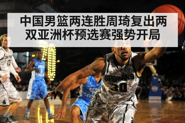 basketball defense