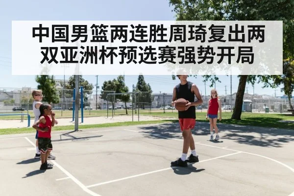 young basketball players