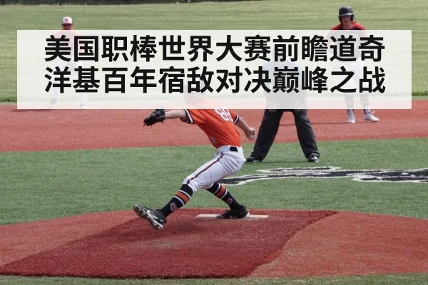 baseball pitcher throwing ball